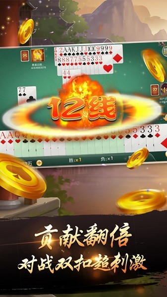 欢乐超级斗地主游戏 v1.1.301 安卓版 1