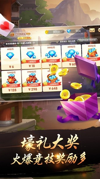 欢乐超级斗地主游戏 v1.1.301 安卓版 0