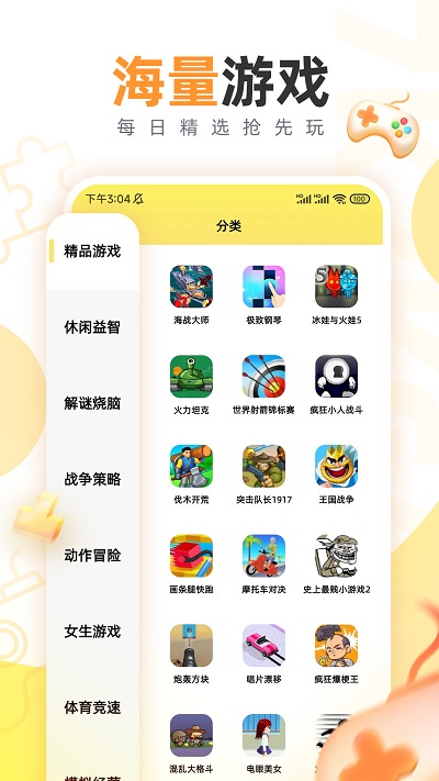 7k7k游戏盒官方正版 v3.4.2 最新安卓手机版 0