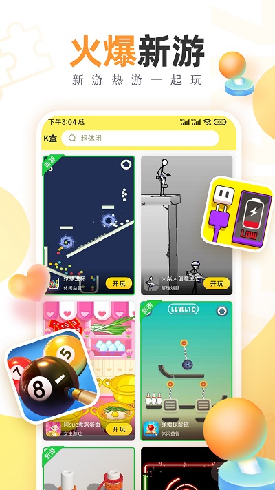 7k7k游戏盒官方正版 v3.4.2 最新安卓手机版 2