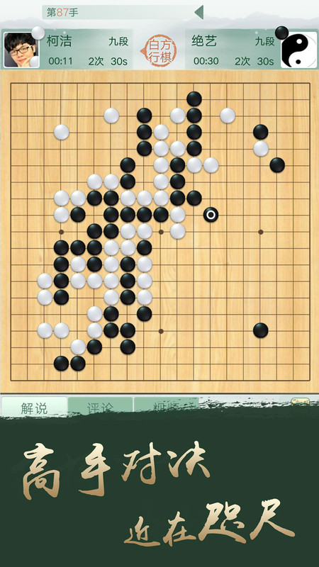 腾讯围棋(野狐)手机版最新版 v6.1.004 安卓版 2