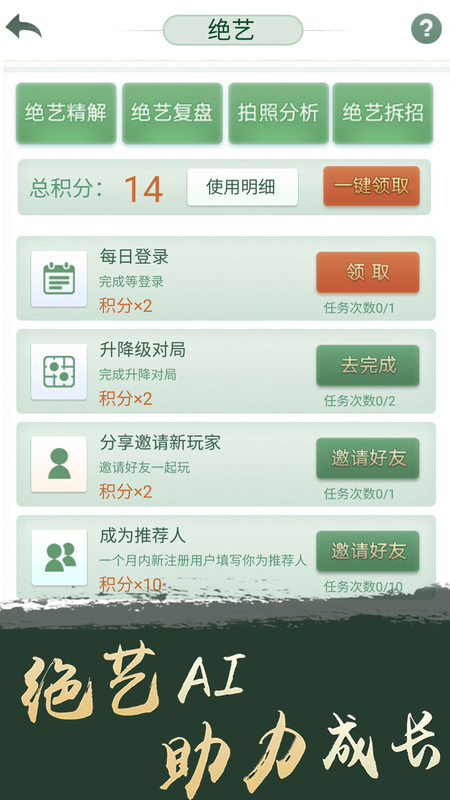 腾讯围棋(野狐)手机版最新版 v6.1.004 安卓版 1