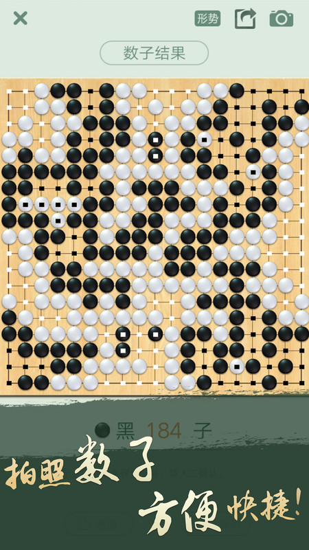 腾讯围棋(野狐)手机版最新版 v6.1.004 安卓版 3