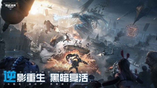 逆战未来手游 v0.2.16.540.0 安卓测试版 1