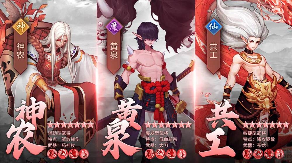 封神名将录游戏 v1.0.1 安卓最新版 0