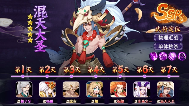 封神名将录游戏 v1.0.1 安卓最新版 1