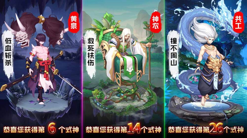 封神名将录游戏 v1.0.1 安卓最新版 2