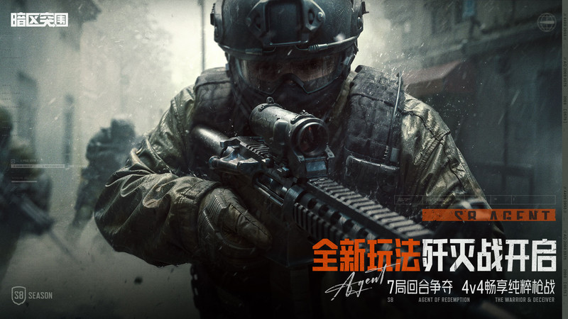 暗区突围官方版本 v1.0.158.158 安卓正式服 2