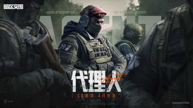 暗区突围官方版本 v1.0.158.158 安卓正式服 0