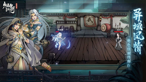 烟雨江湖河豚渠道服 v1.124.59354 安卓版 2