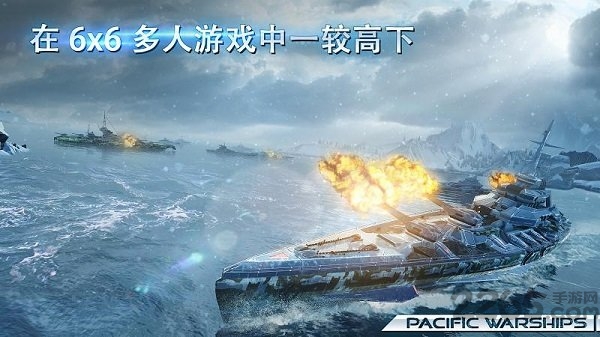 太平洋军舰大海战手游(国际服) v1.1.26 安卓版 2