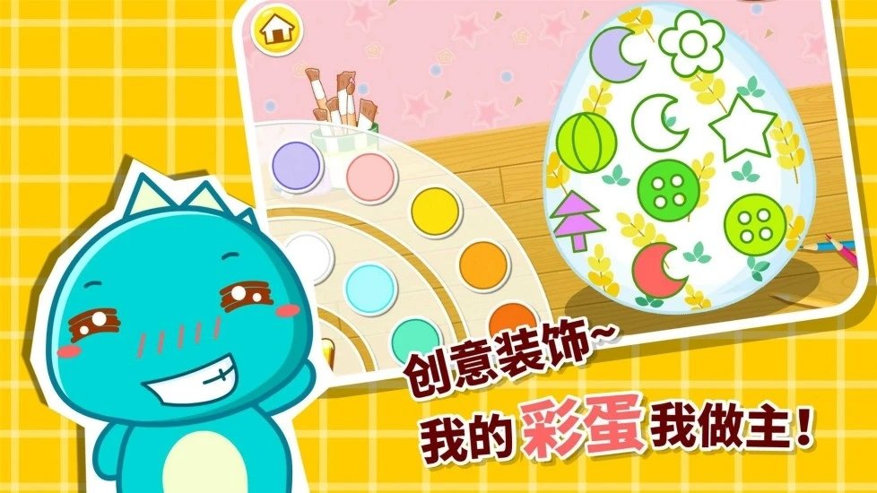 宝宝画彩蛋宝宝巴士 v9.86.00.00 安卓最新版 0