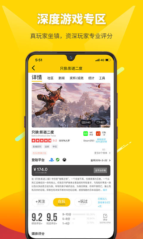 二柄app v9.7.3 安卓版 2