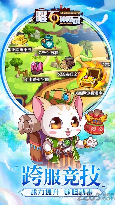 矅石神魔录官方版 v1.0.2 安卓版 2