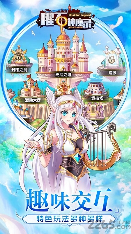 矅石神魔录官方版 v1.0.2 安卓版 0