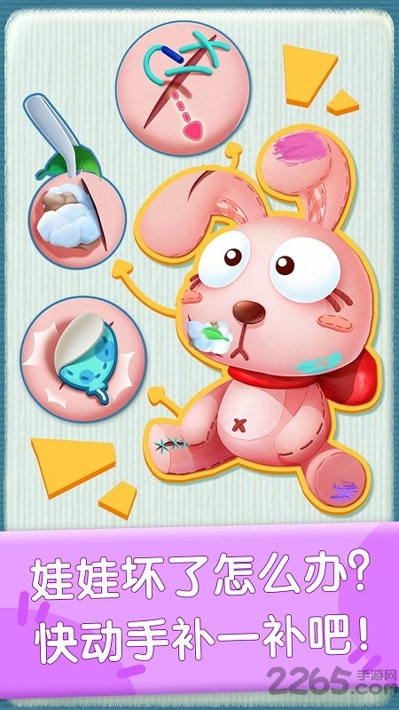 奇妙玩具修理店无限金币版 v9.86.00.00 安卓最新版 2