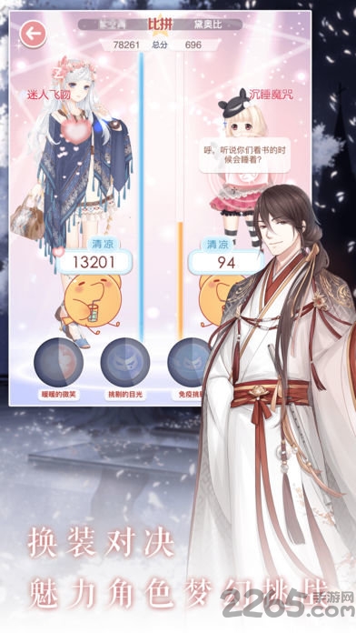奇迹暖暖国际服Love Nikki v9.1.0 安卓版 1