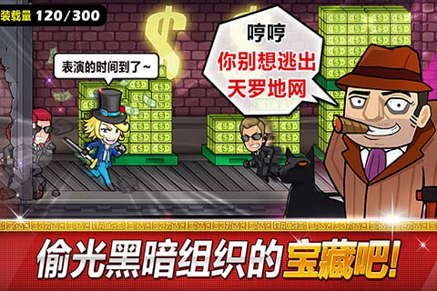 传说的盗贼王 v1.3.3 安卓版 0