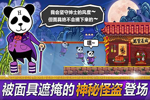 传说的盗贼王 v1.3.3 安卓版 3