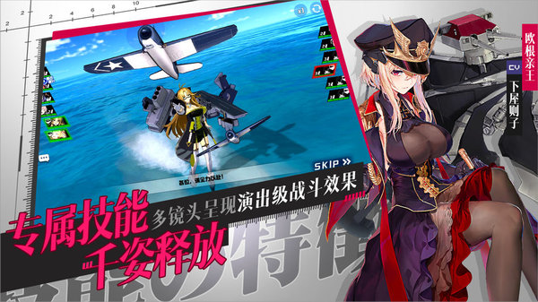 苍蓝默示录手机版 v1.0 安卓版 2