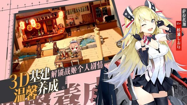 苍蓝默示录手机版 v1.0 安卓版 3