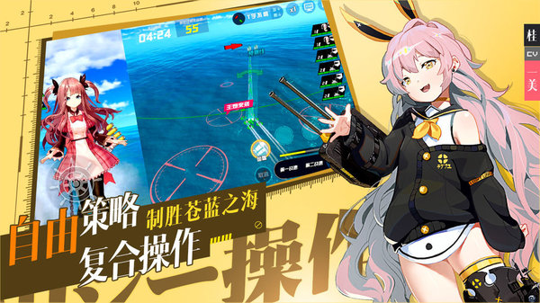 苍蓝默示录手机版 v1.0 安卓版 1