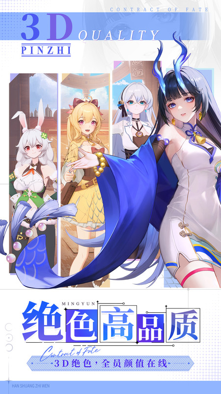 命运圣契手游 v0.98.032800 安卓最新版本 3