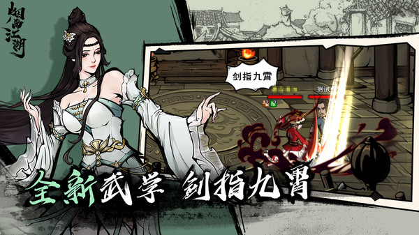 烟雨江湖腾讯版本 v1.124.59354 安卓微信版 0