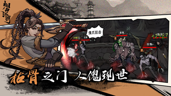 烟雨江湖腾讯版本 v1.124.59354 安卓微信版 1