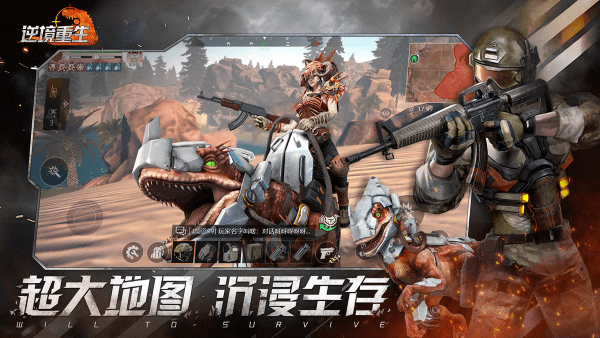 逆境重生手游官方版 v0.18.5 安卓版 0