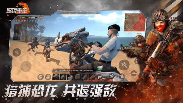 逆境重生手游官方版 v0.18.5 安卓版 3
