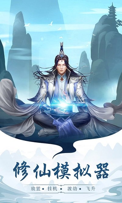 太古仙尊h5官方版 v1.86 安卓版 2