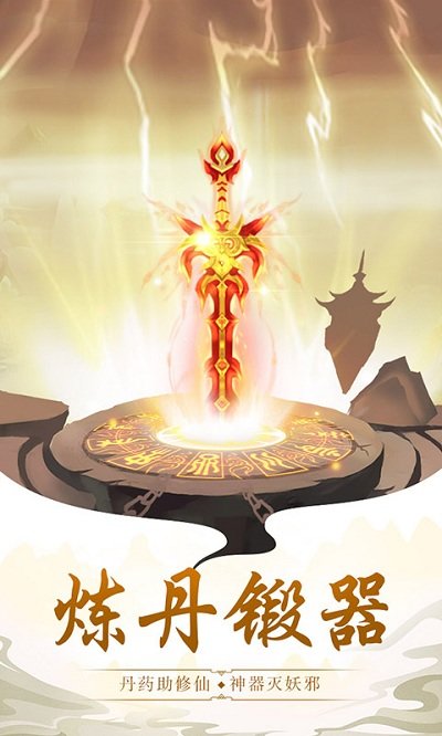 太古仙尊h5官方版 v1.86 安卓版 3