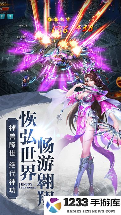 九灵神域手机游戏 九灵神域游戏下载