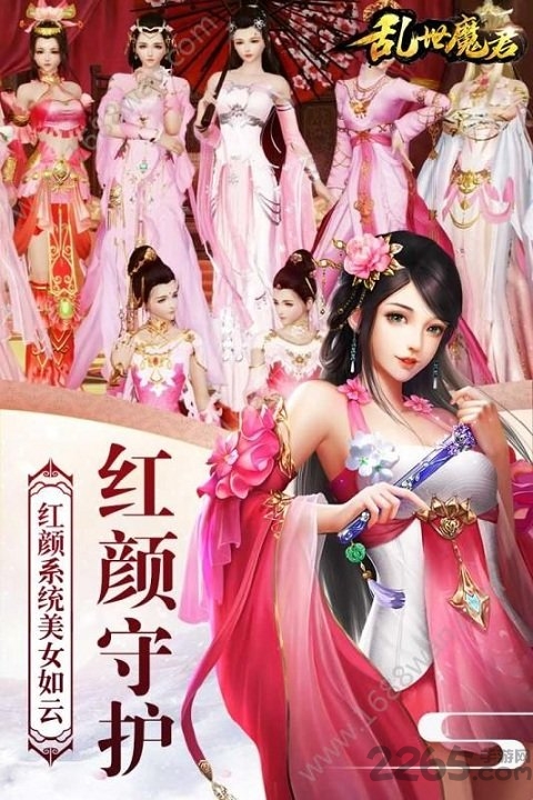 乱世魔君游戏 v5.1.1 安卓版 0