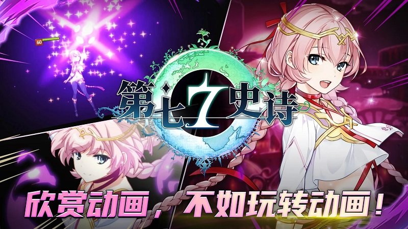 第七史诗epicseven国际服 v1.0.887 安卓版 0