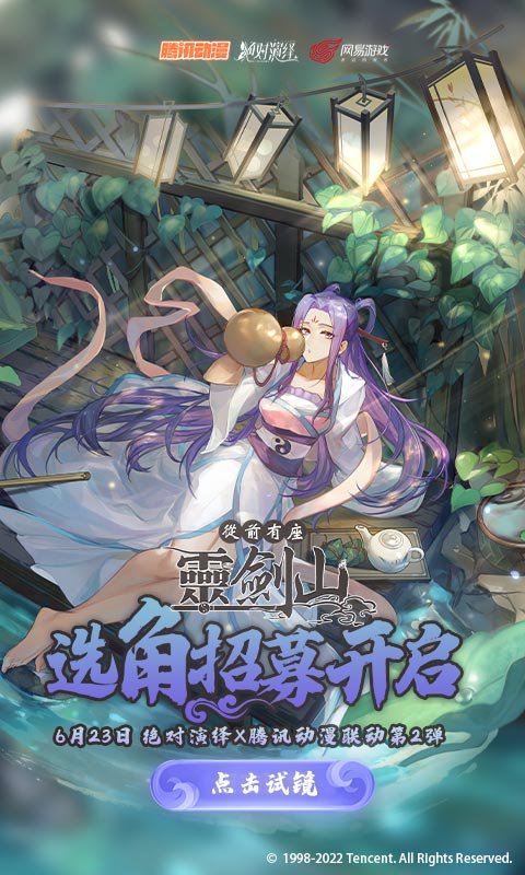 绝对演绎手游 v1.23 安卓最新版 4