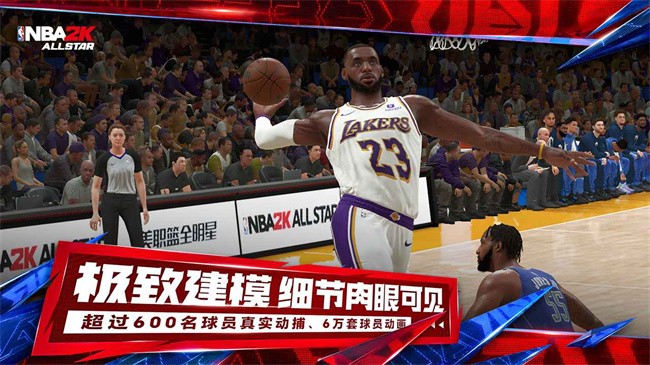 美职篮全明星nba2k手游 v0.1.690 官方安卓版 1