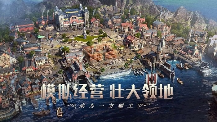 大航海时代海上霸主官方版 v2.010.2 安卓手机版 1