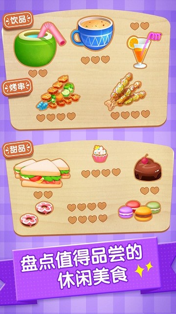 派对主题乐园游戏 v9.86.00.00 安卓版 3