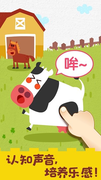 宝宝音乐启蒙游戏 v9.86.00.00 安卓最新版 2