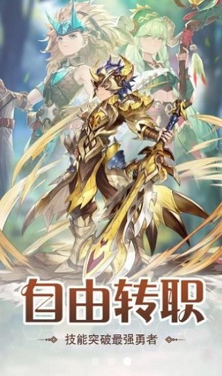 猎龙部落手游 v1.4.1.001 安卓官方版 0
