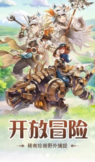 猎龙部落手游 v1.4.1.001 安卓官方版 2