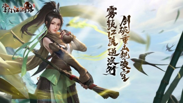 掌门江湖路手游 v1.24.8 安卓版 0