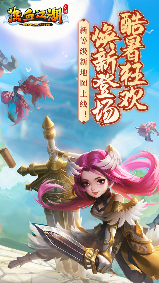 热血江湖手游最新sf九游版 v137.0 安卓私服版 2