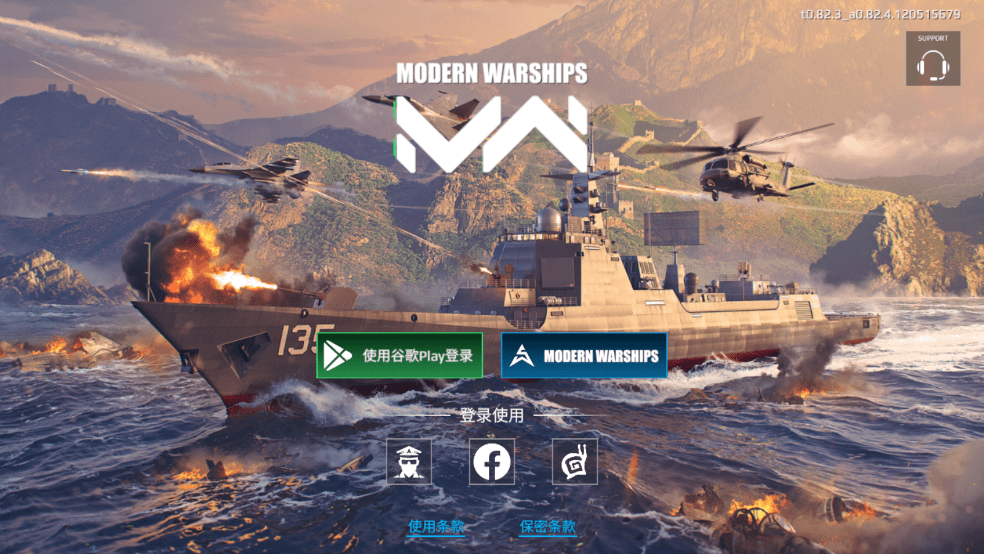 Modern Warships现代战舰国际服官方正版 v0.91.0.120515865 安卓最新版 0