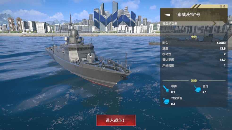 Modern Warships现代战舰国际服官方正版 v0.91.0.120515865 安卓最新版 1