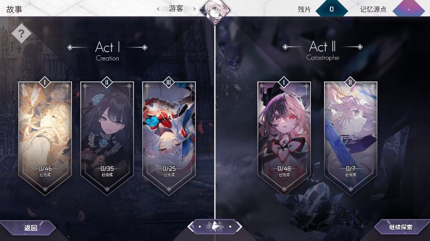 arcaea官方中文版 v6.3.5 安卓版 0