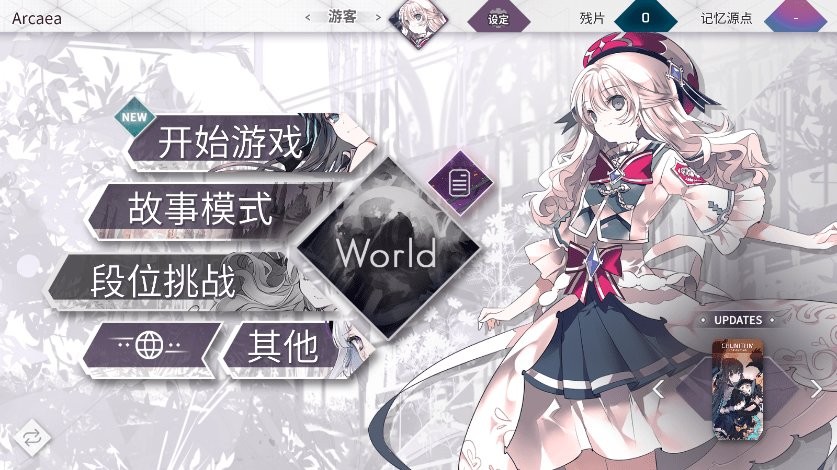 arcaea官方中文版 v6.3.5 安卓版 2