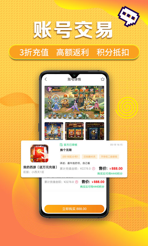 早游戏福利版 v1.94.7 安卓版 1